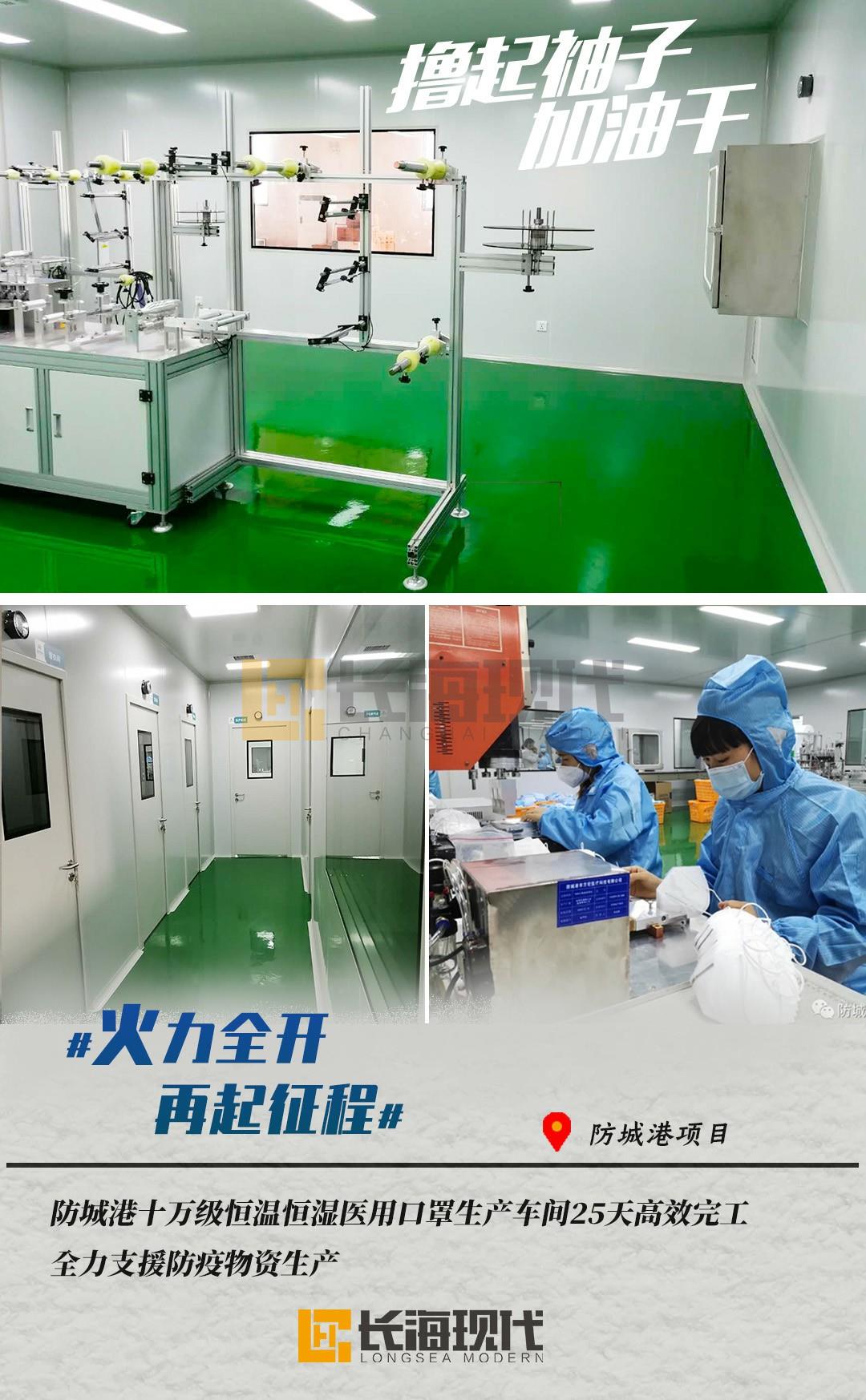 長?，F(xiàn)代防城港項(xiàng)目建設(shè)