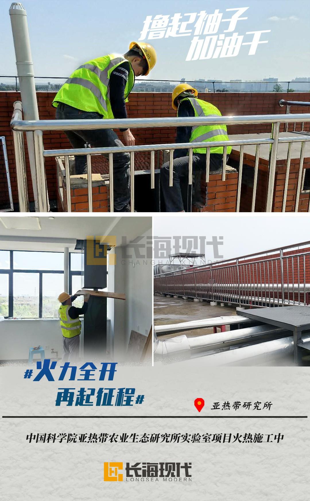 長?，F(xiàn)代項(xiàng)目現(xiàn)場亞熱帶