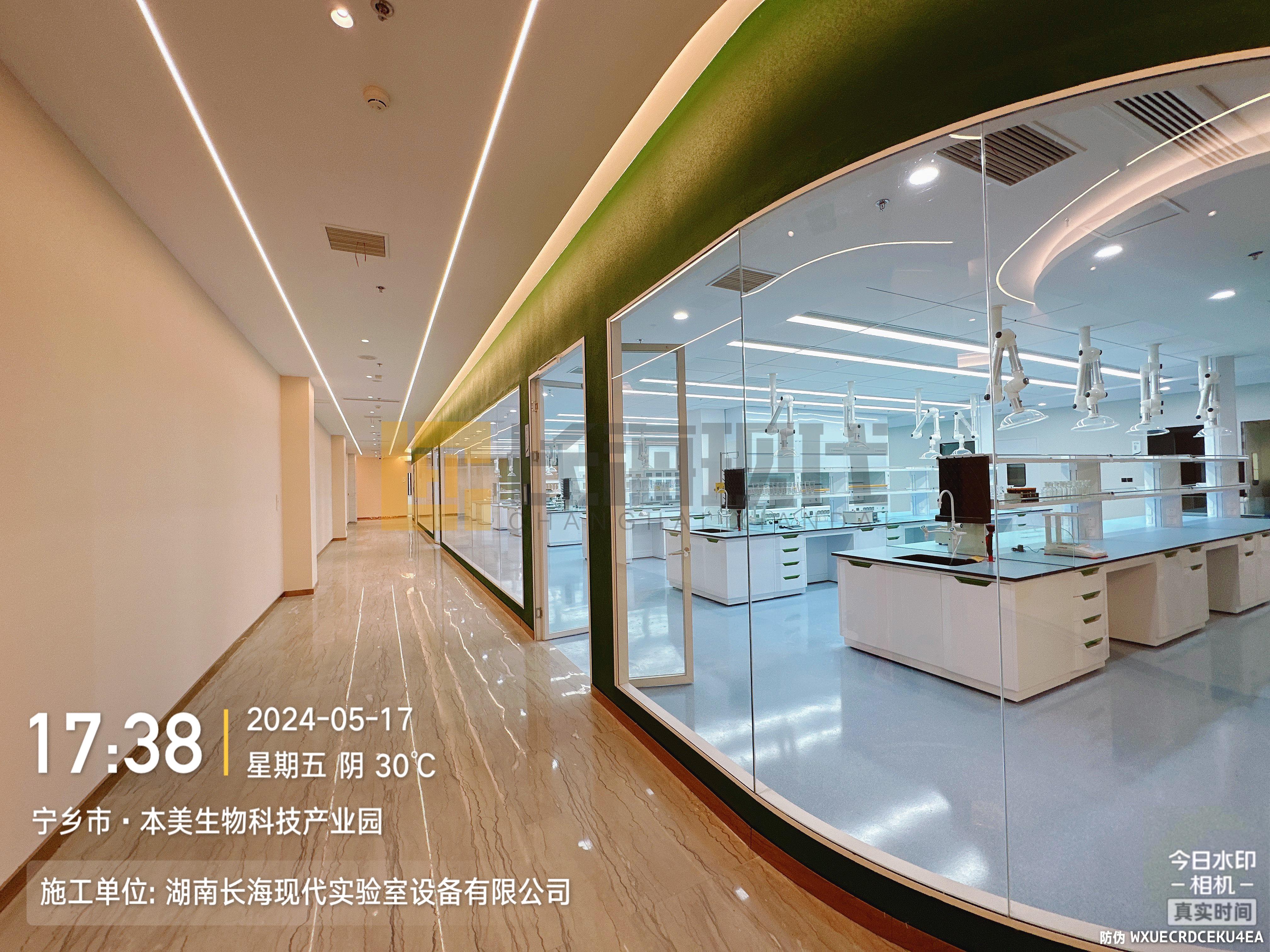 項目案例展示——湖南本美生物科技有限公司實驗室建設(shè)項目