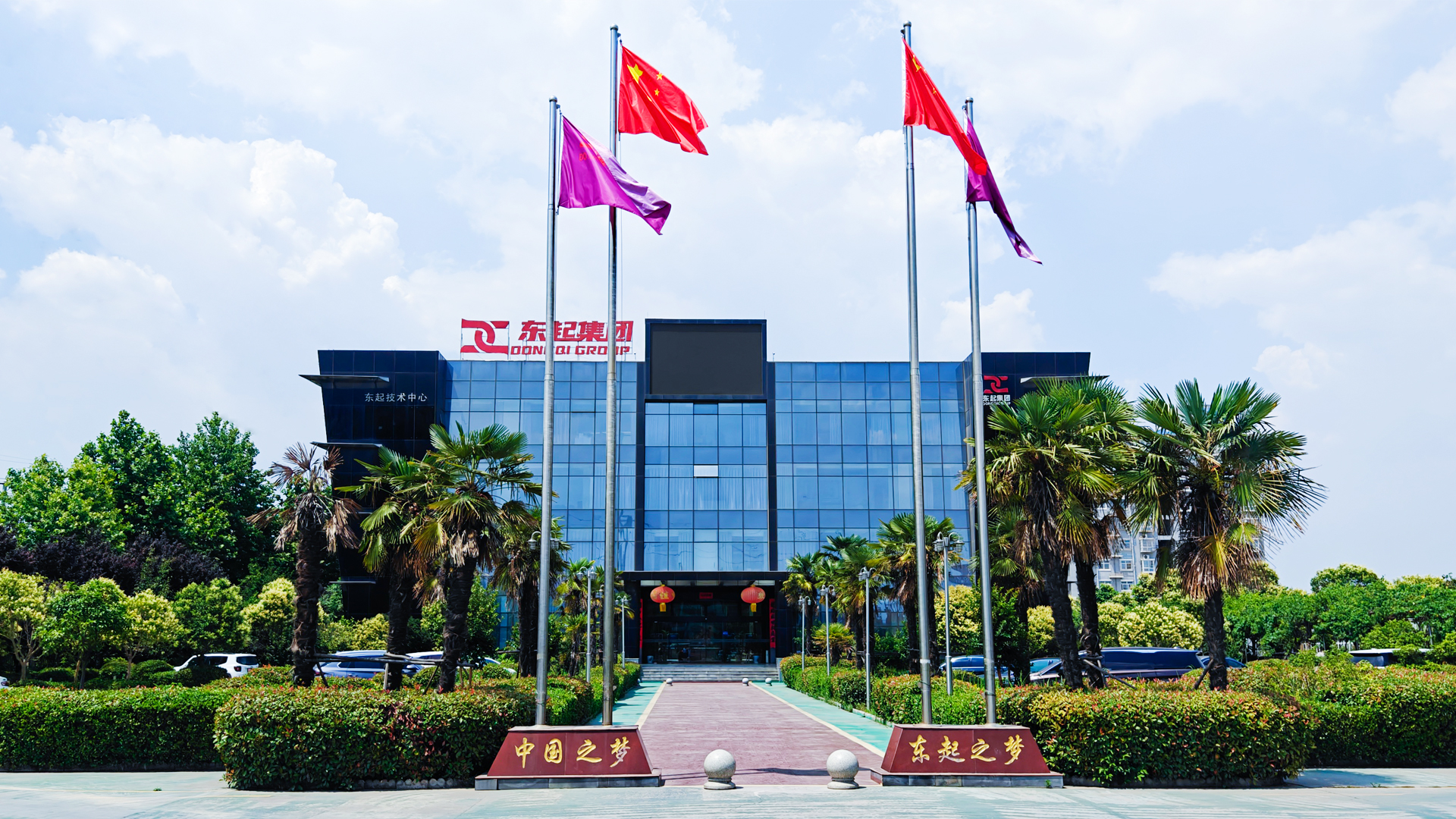 喜報(bào)！河南東起機(jī)械有限公司順利通過(guò)中核合格供應(yīng)商評(píng)審